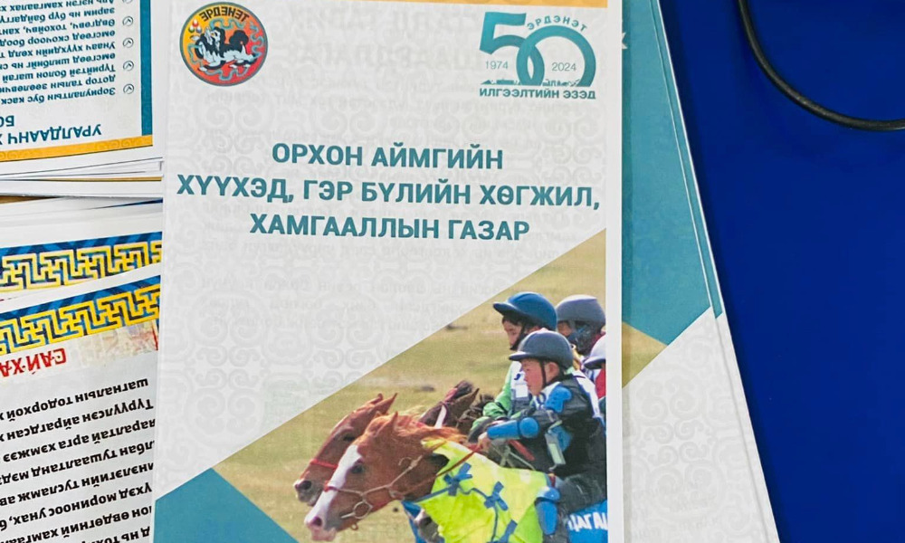 УЯАЧДЫН АНХААРАЛД 🔊
