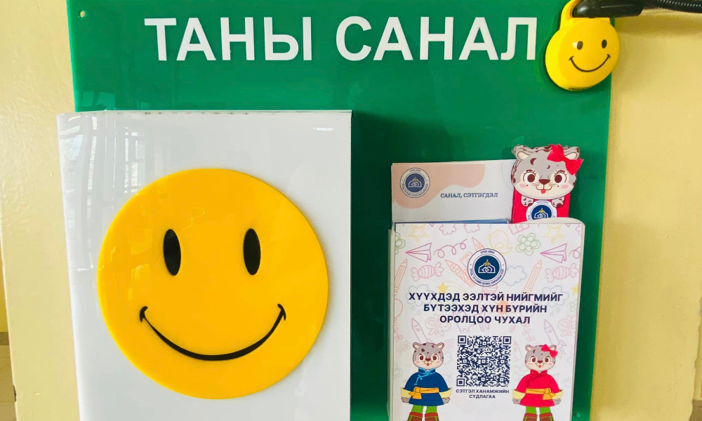 БАЙГУУЛЛАГЫН ҮЙЛЧИЛГЭЭ, ҮЙЛ АЖИЛЛАГААТАЙ ХОЛБООТОЙ САНАЛ ХҮСЭЛТИЙГ ТОГТМОЛ АВЧ БАЙНА. 