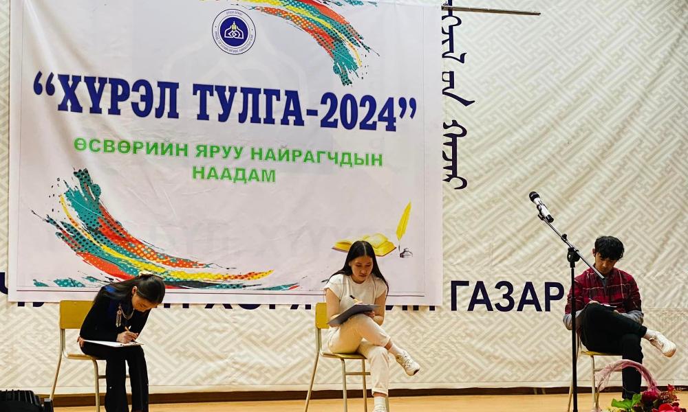 “ ХҮРЭЛ ТУЛГА-2024 “ 