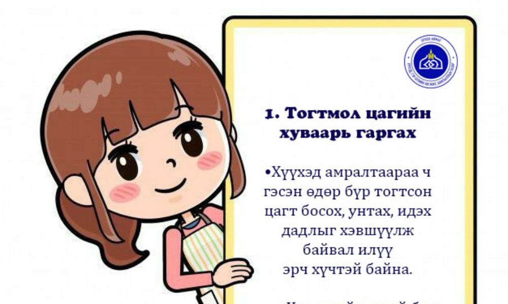 👧👦Хүүхдүүдийн амралт бол тэдний хувьд амарч, хөгжилдөхөөс гадна шинэ зүйл сурч, туршлага хуримтлуулах боломж юм. 